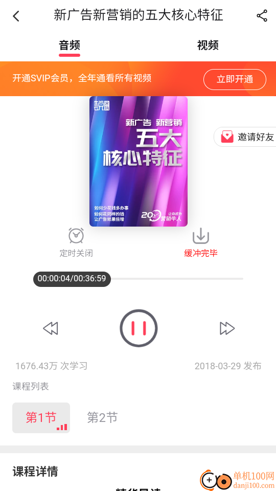 牛云说营销官网版