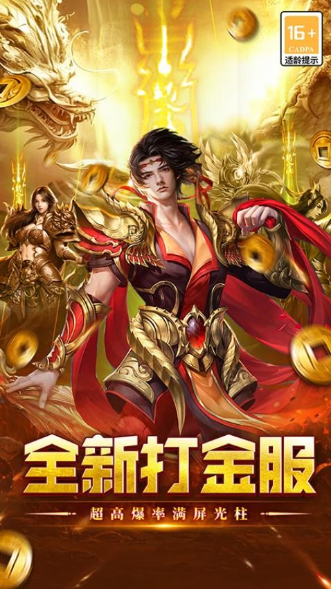 执剑江湖v1.0.1 4