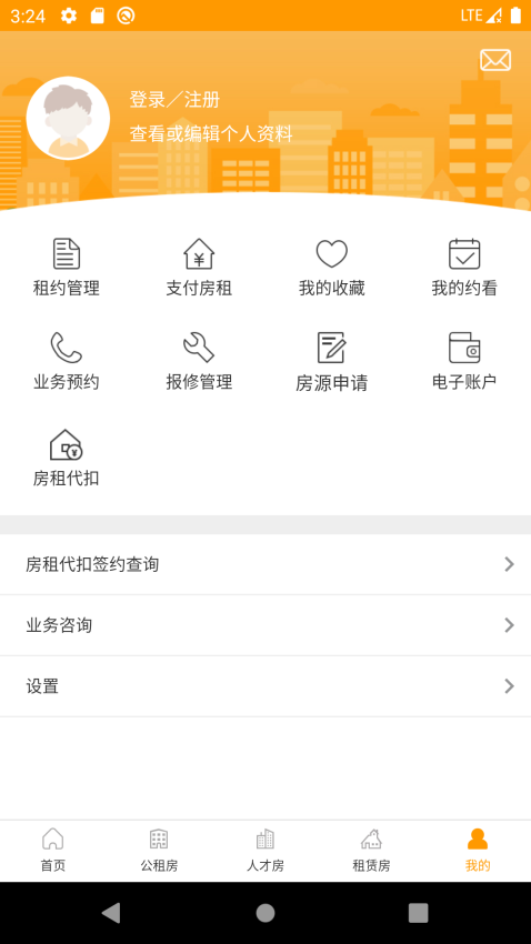 郑州租赁官网版appv1.6.3 3