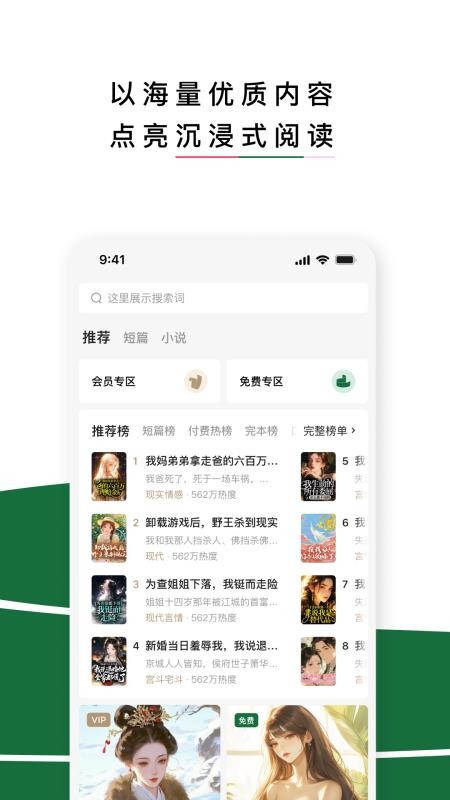 红烛小说免费版v6.9.3.32 5