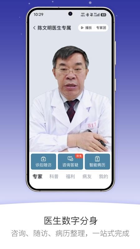 安吉血液客戶端v2.13.1 4