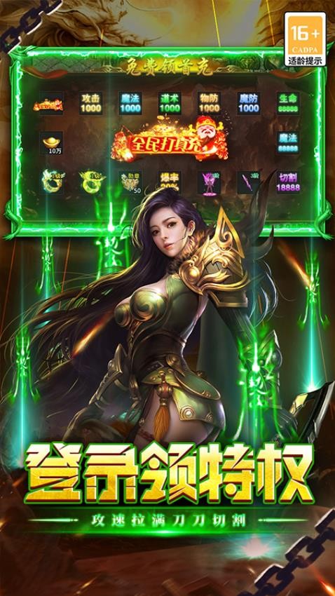 执剑江湖v1.0.1 2