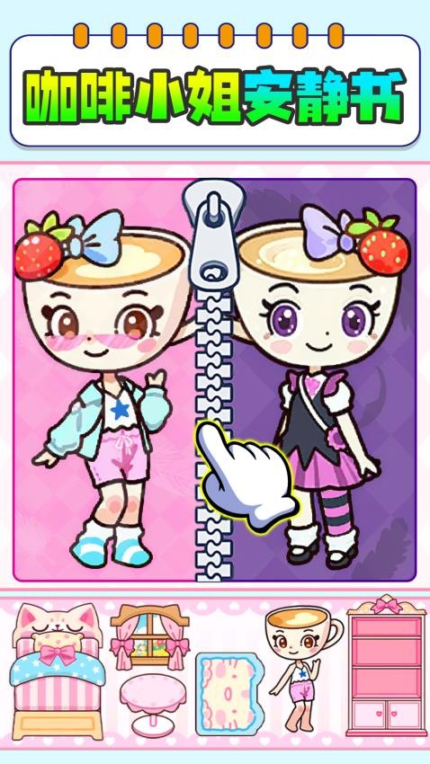 童话安静书游戏v1.1(2)