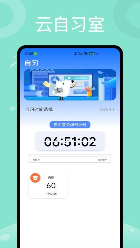 班级小助手app官网版v1.0.1 2