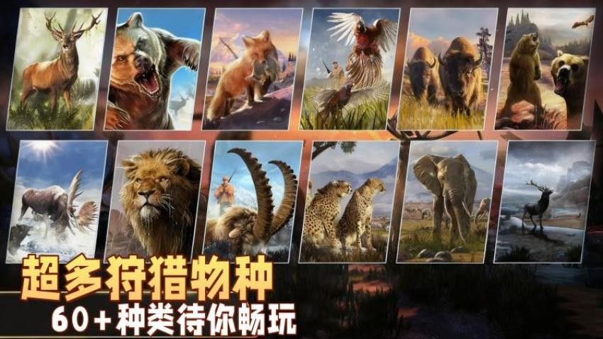 荒野森林猎鹿人游戏v1.0 3