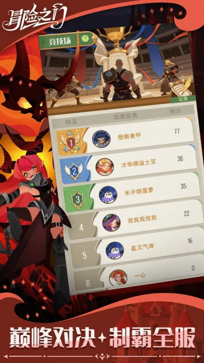 冒险之门手游v1.0.12 4