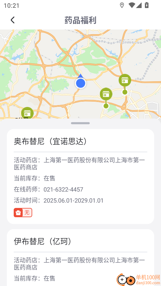安吉血液客戶端