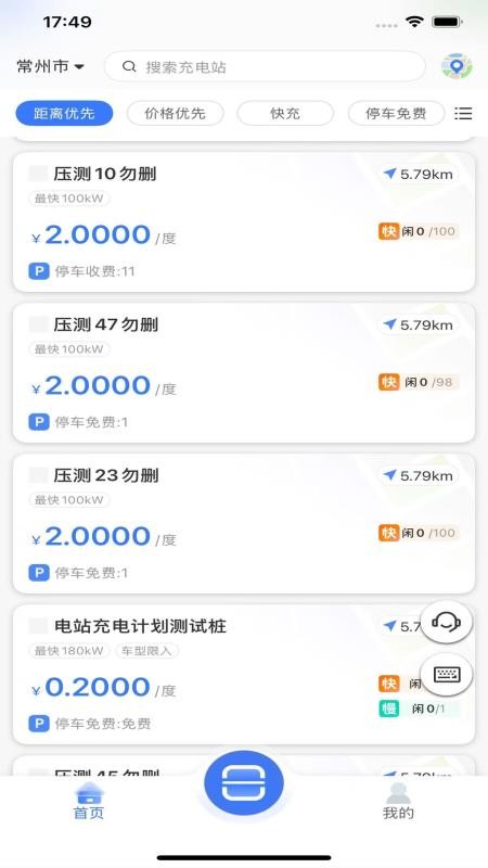 泉港大众城服手机版v1.1.0 3