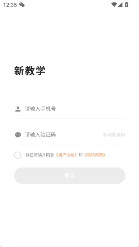 新教学最新版v2.1.9 4