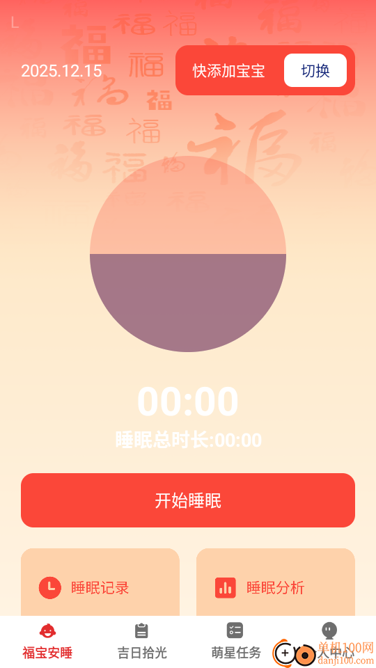 吉萌添福客户端
