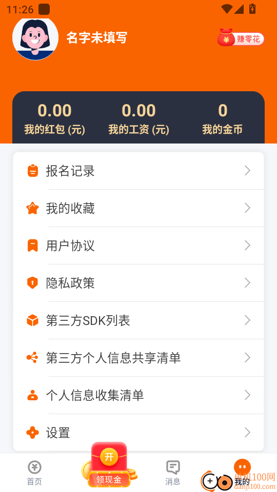 给力兼职最新版