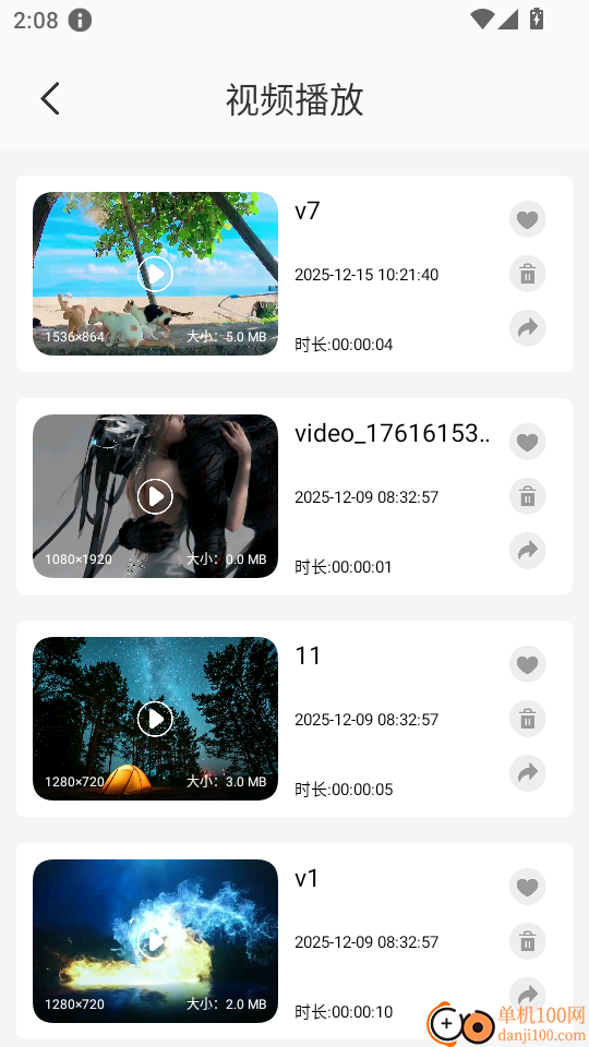本地视频播放器官网版