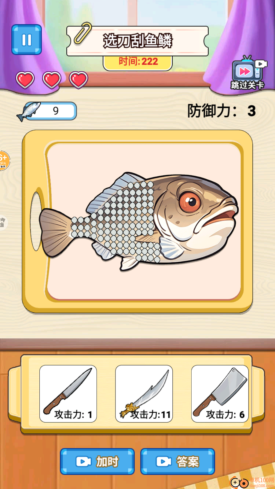 神剑刮鱼鳞手游