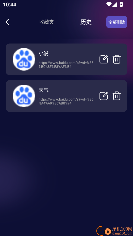 私密无痕浏览器软件