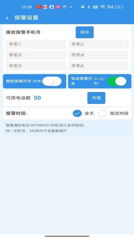 手机智控S官方版v1.2.6(2)