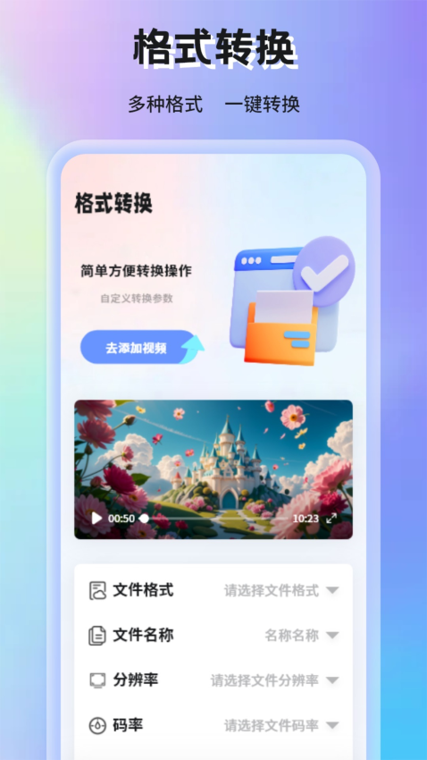 蜗牛视频纯净版v1.3 2