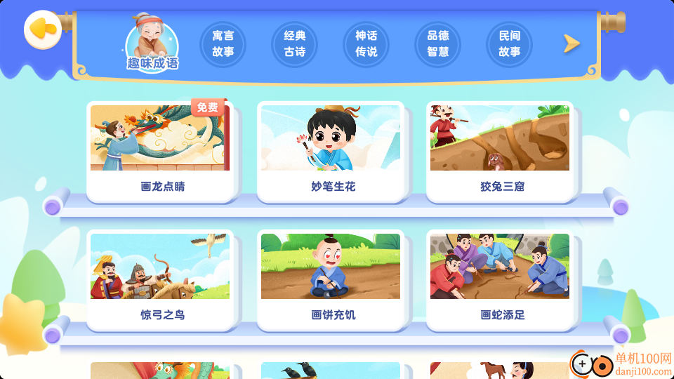 毛豆乐读手机版