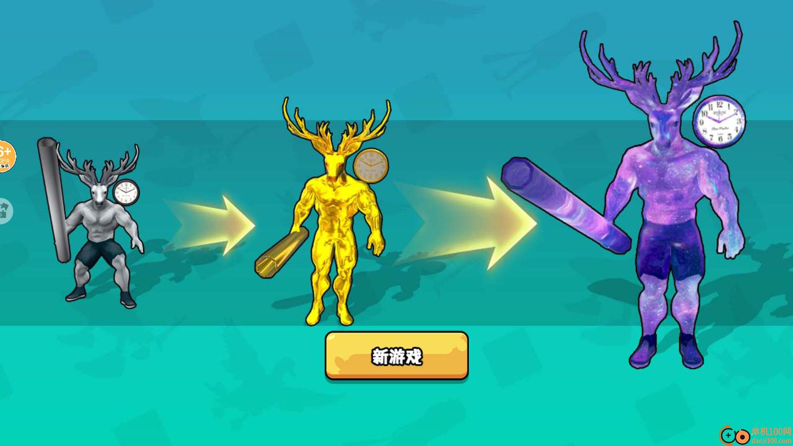 山海经机甲版手游