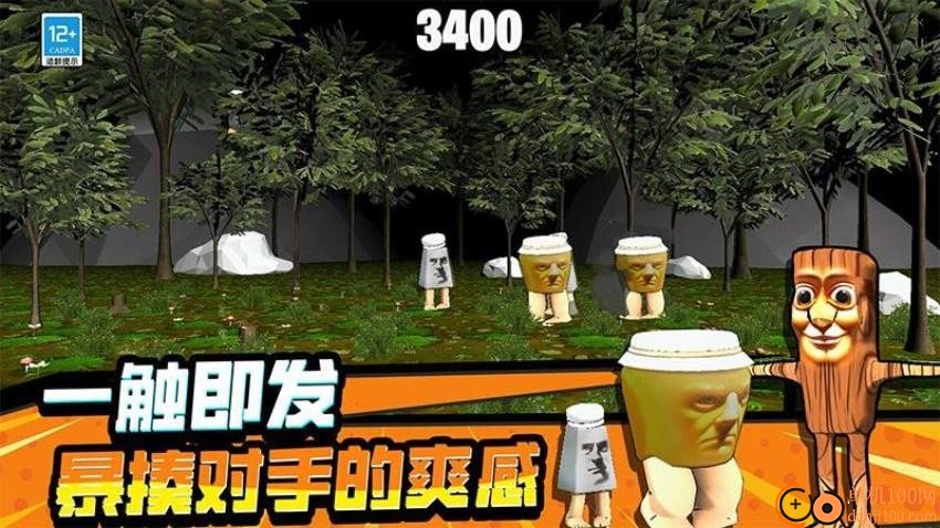 怪兽模拟器手游