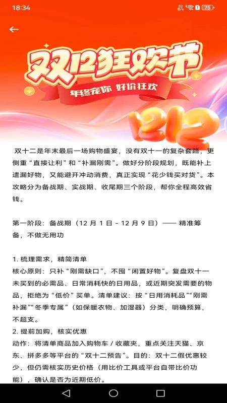 购物折扣多多官方版v1.0.0 1