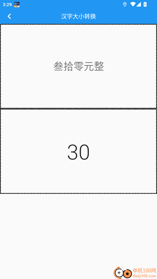 GPS工具箱app