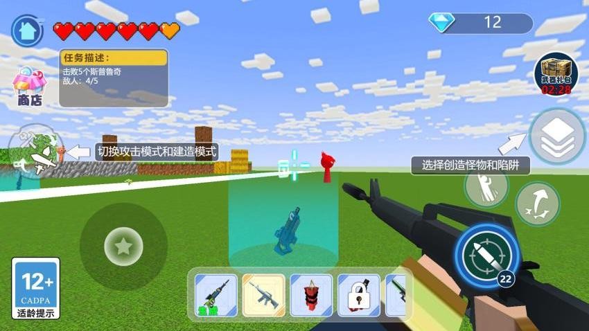 我是射击手手游v1.0.0 1