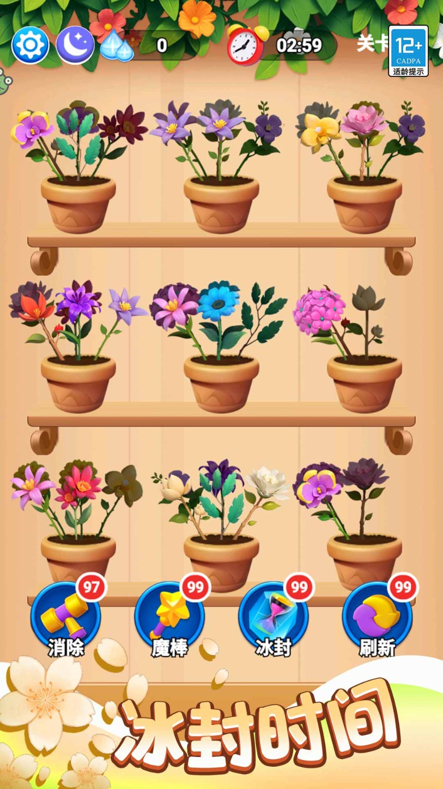 花花合合乐游戏v1.0.1 4