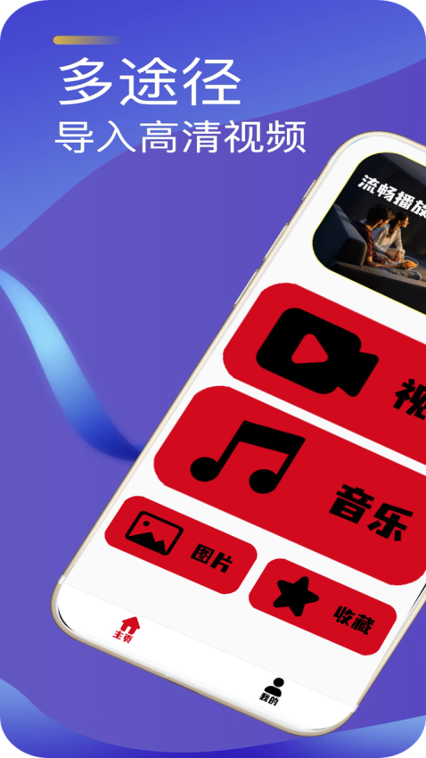 本地视频播放器官网版v1.8 1