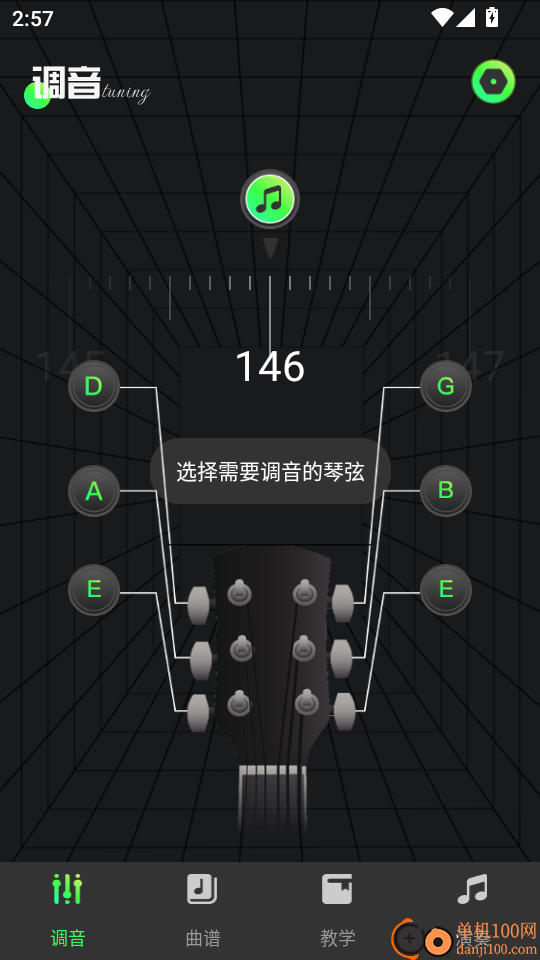 Guitar吉他调音软件免费版