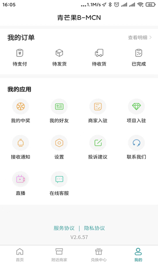 青芒果BMCN最新版v2.13.510(4)