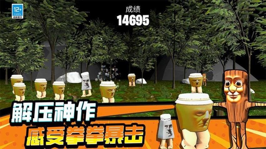 怪兽模拟器手游v0.250604.147 4