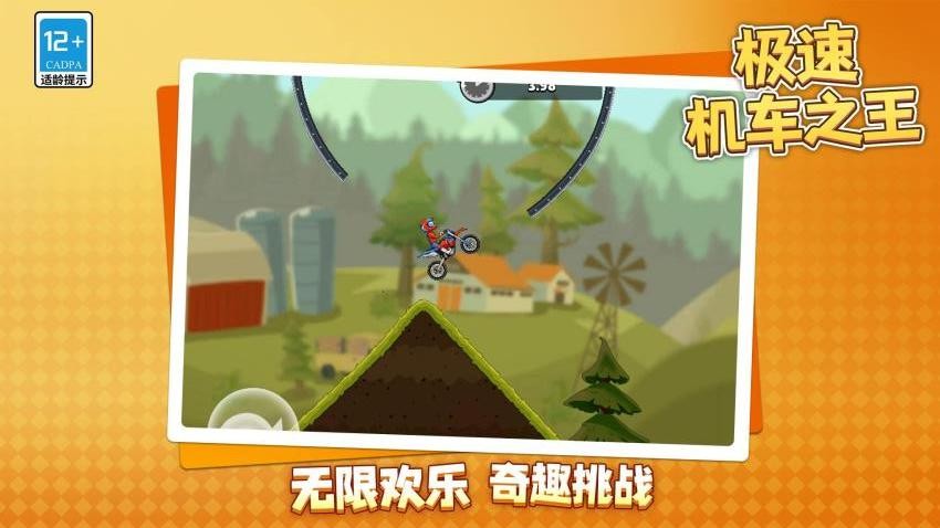 极速机车之王游戏v1.1.1(2)