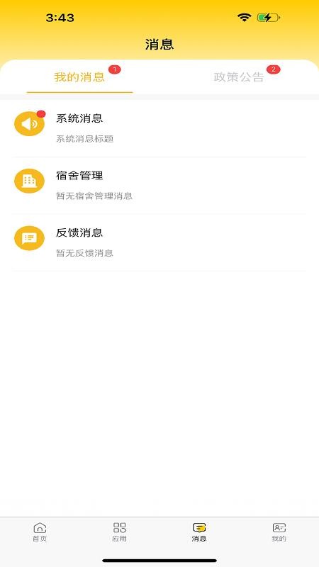 立小臻官网版v1.2.4(1)