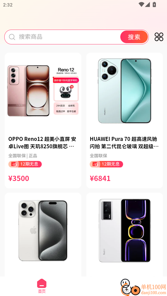 优品商城最新版