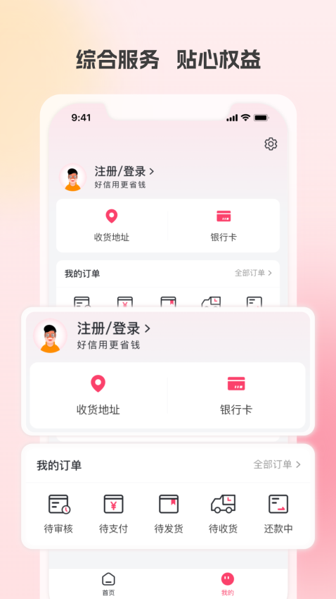 优品商城最新版v3.0.7 3