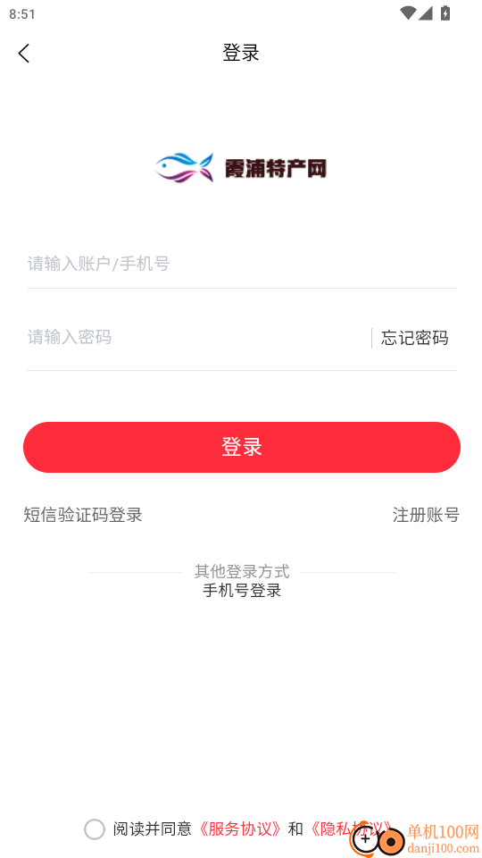 霞浦特产网官网版