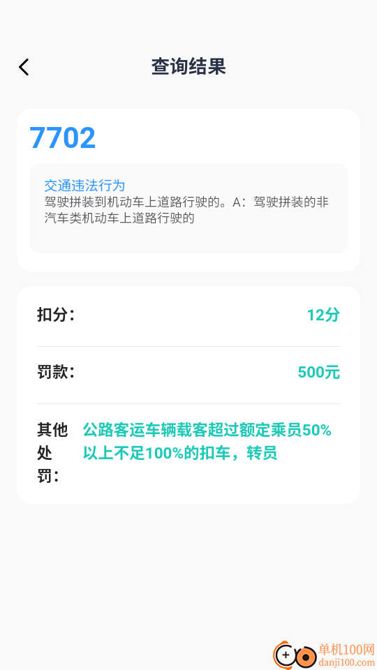 车险报价查询帮手软件