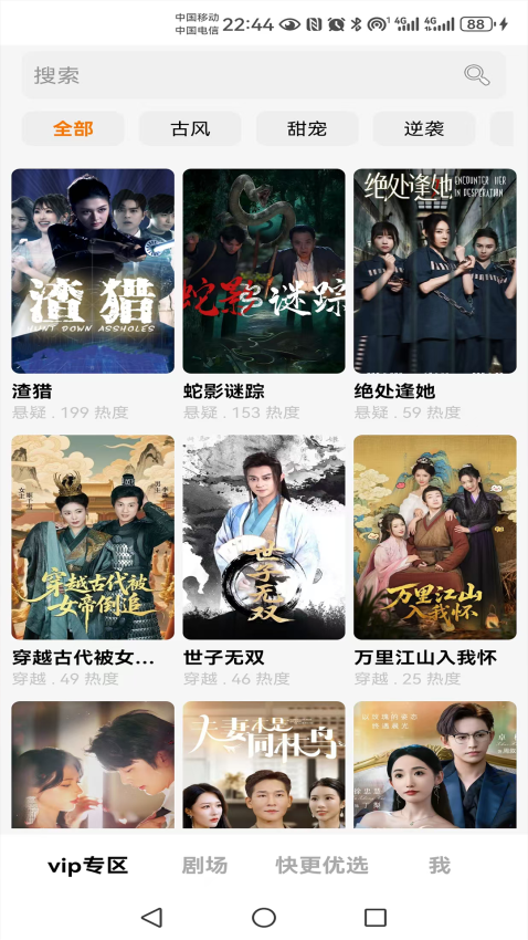 快更短剧官网版v1.4 3