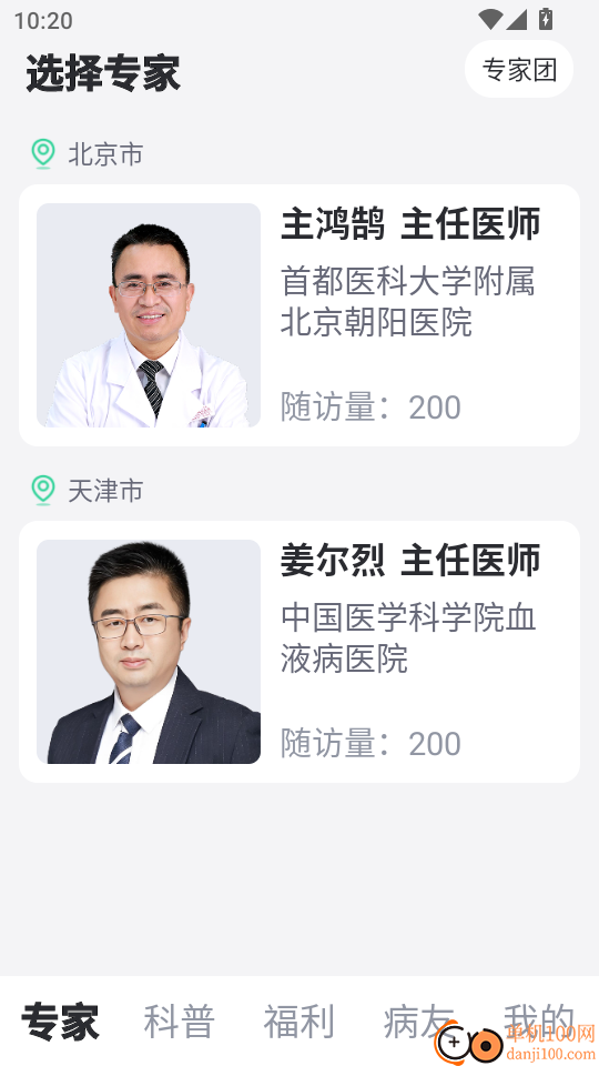 安吉血液客戶端