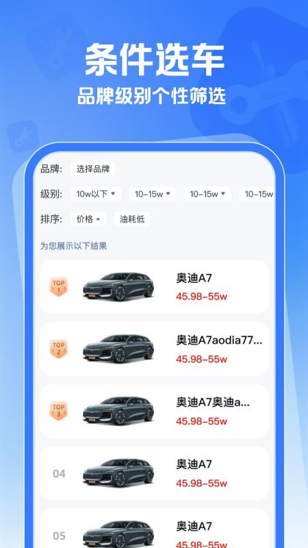 车险报价查询帮手软件v1.0.0(2)