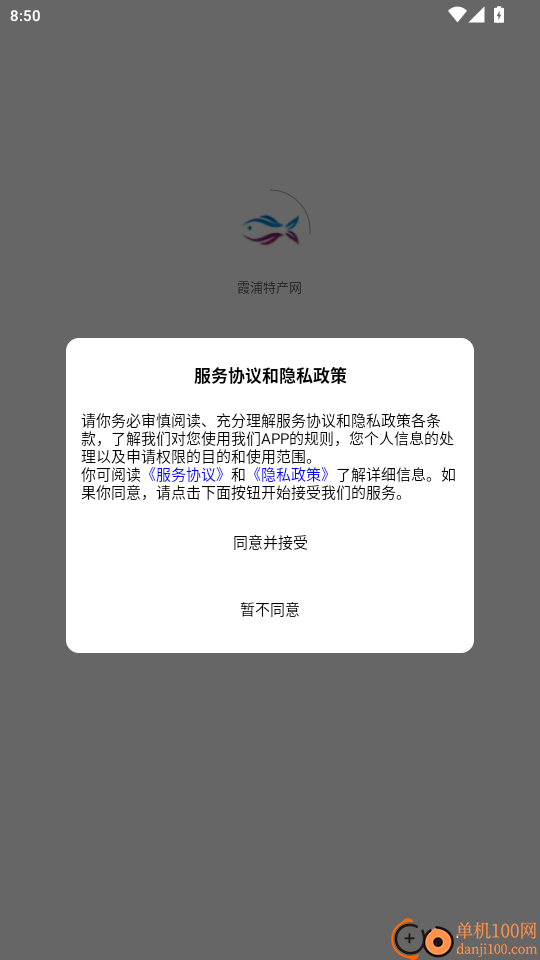 霞浦特产网官网版