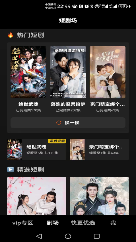 快更短剧官网版v1.4 2