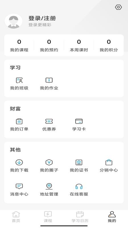 小马爱学免费版v2.0.1 1
