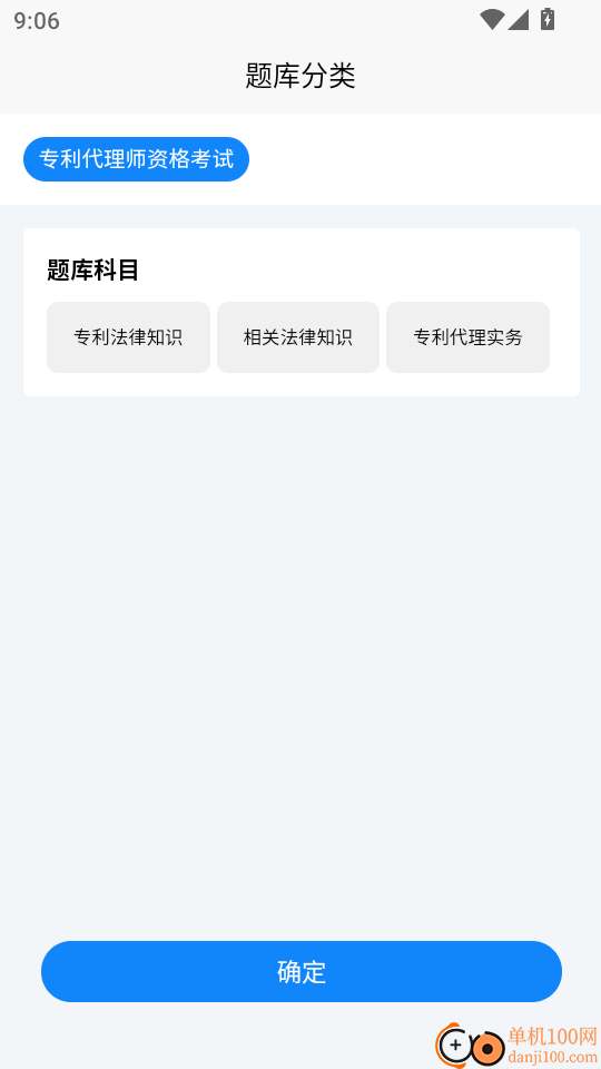 专利代理师刷题题库官网版