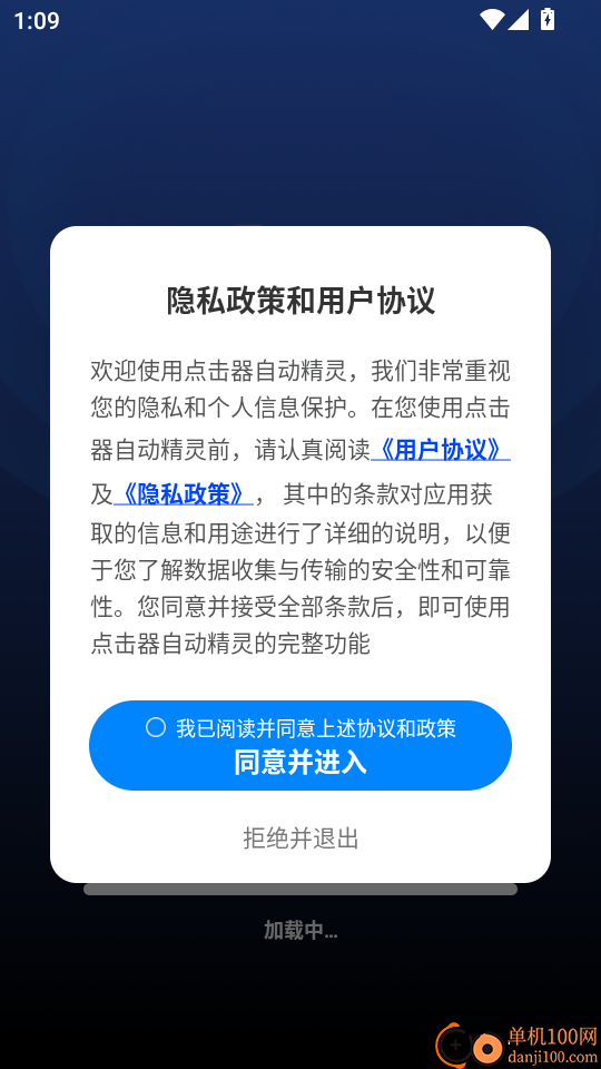 点击器自动精灵最新版