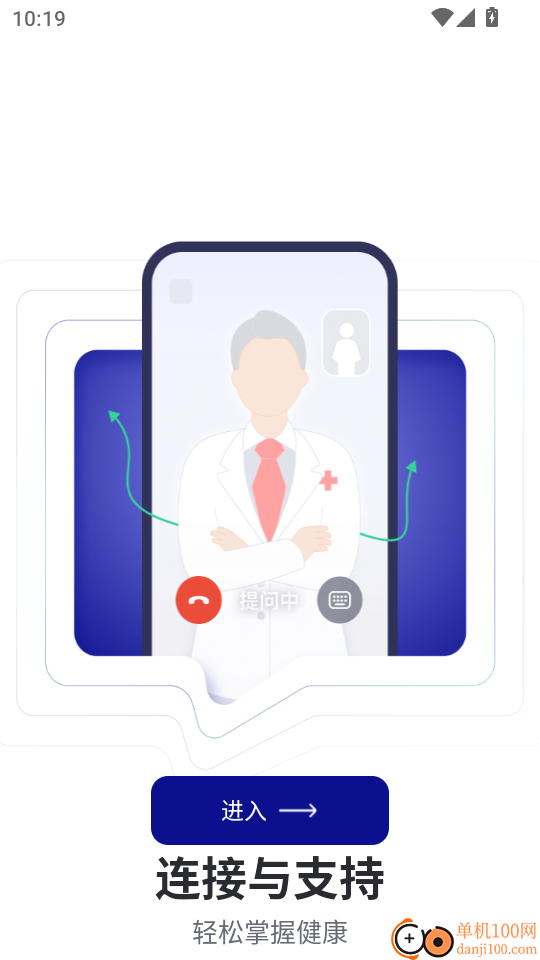 安吉血液客戶端