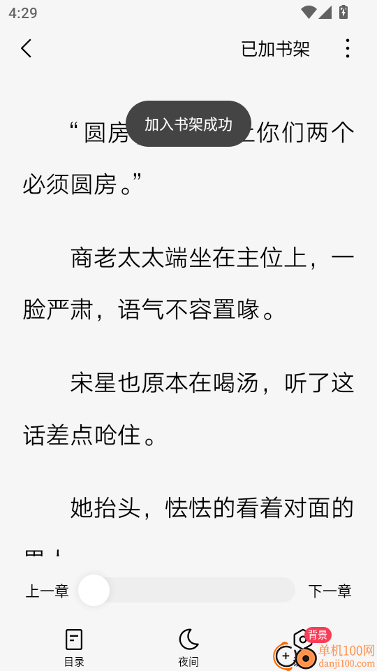 红烛小说免费版