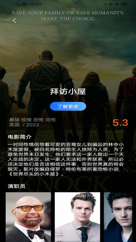 人人美剧官网版appv1.0.0(2)
