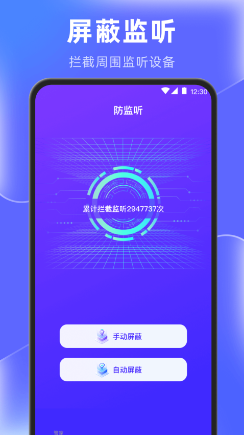 闪电清理垃圾手机版v4.3.2.432 3
