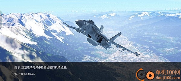 无限试飞游戏(infinite flight)